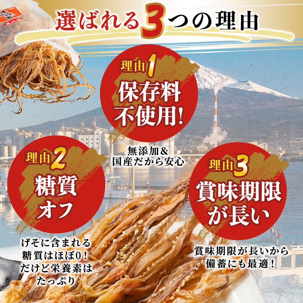 素干し足するめ足1kg