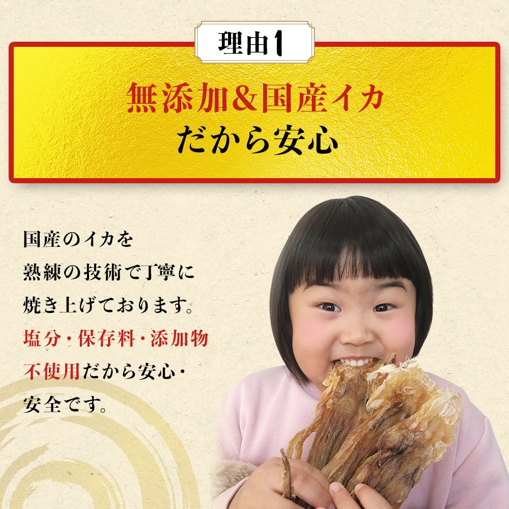 素干し足するめ足1kg