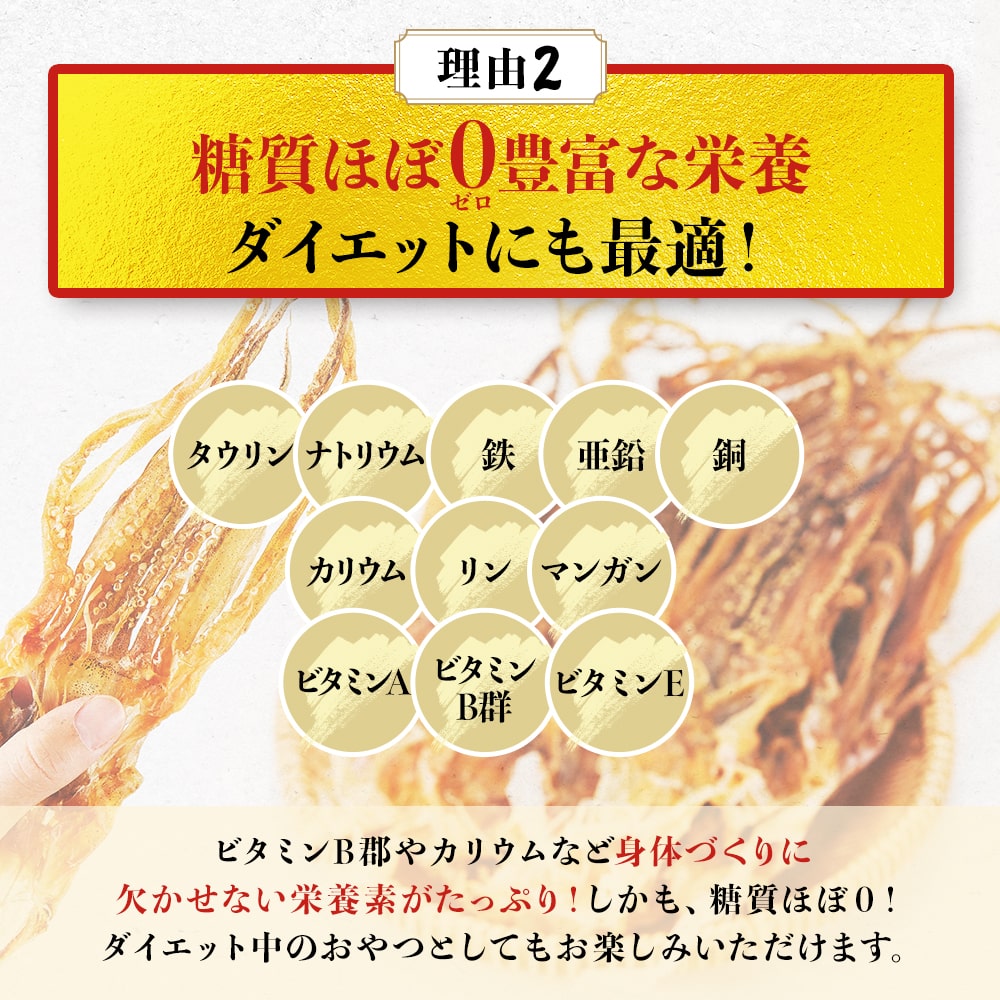 素干し足するめ足1kg