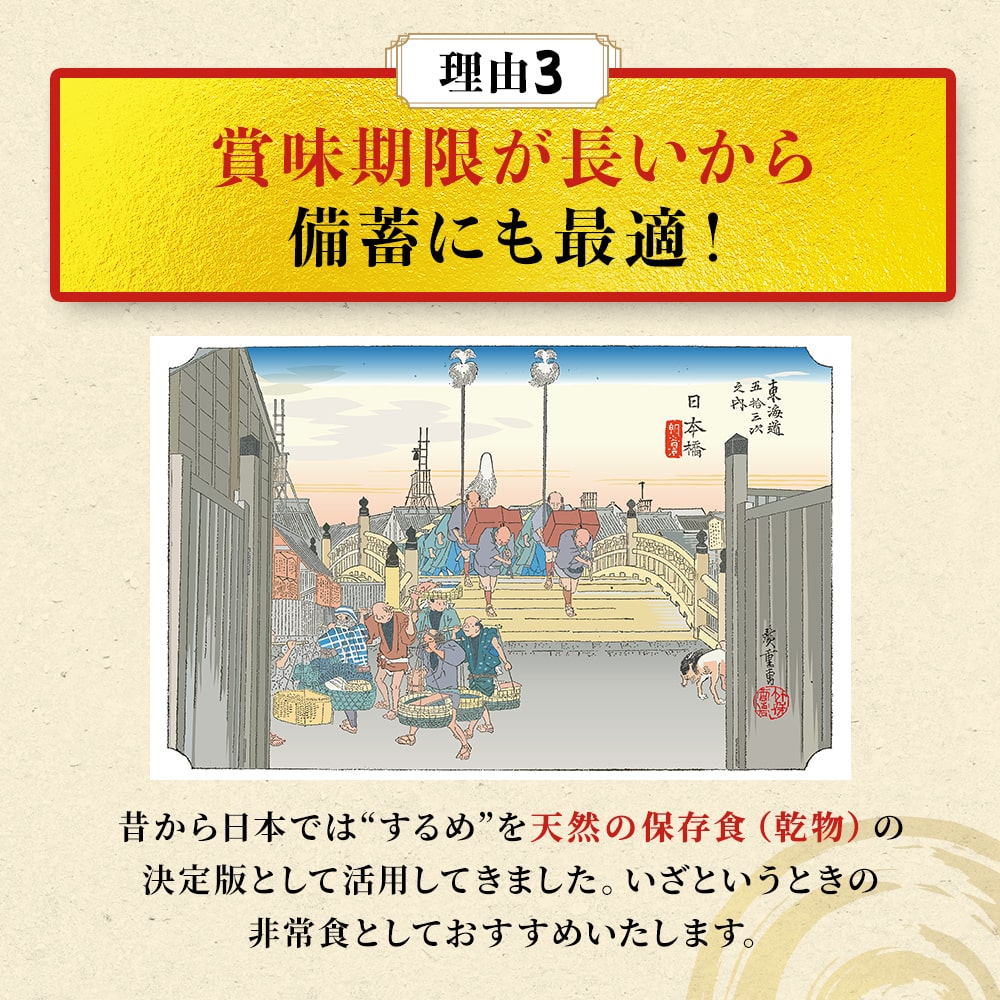 素干し足するめ足1kg