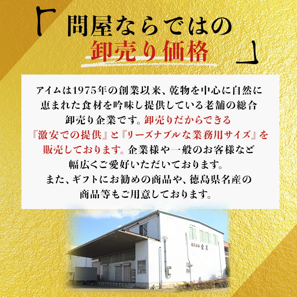 素干し足するめ足1kg