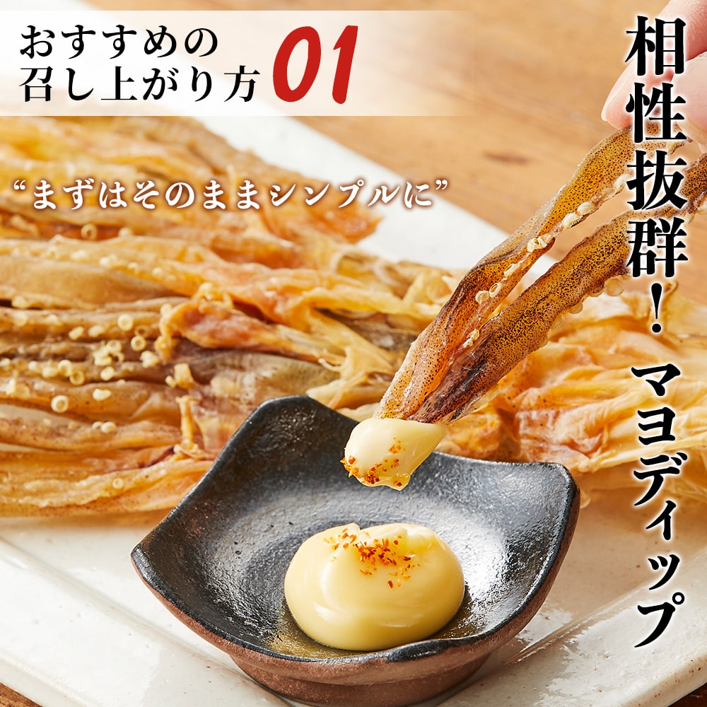 素干し足するめ足1kg