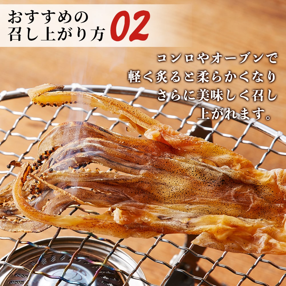 素干し足するめ足1kg