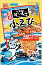 訳あり賞味期限2025.05!マルカン 小動物のおつまみ 小えび 20g (ML-89)(小動物のおやつ)