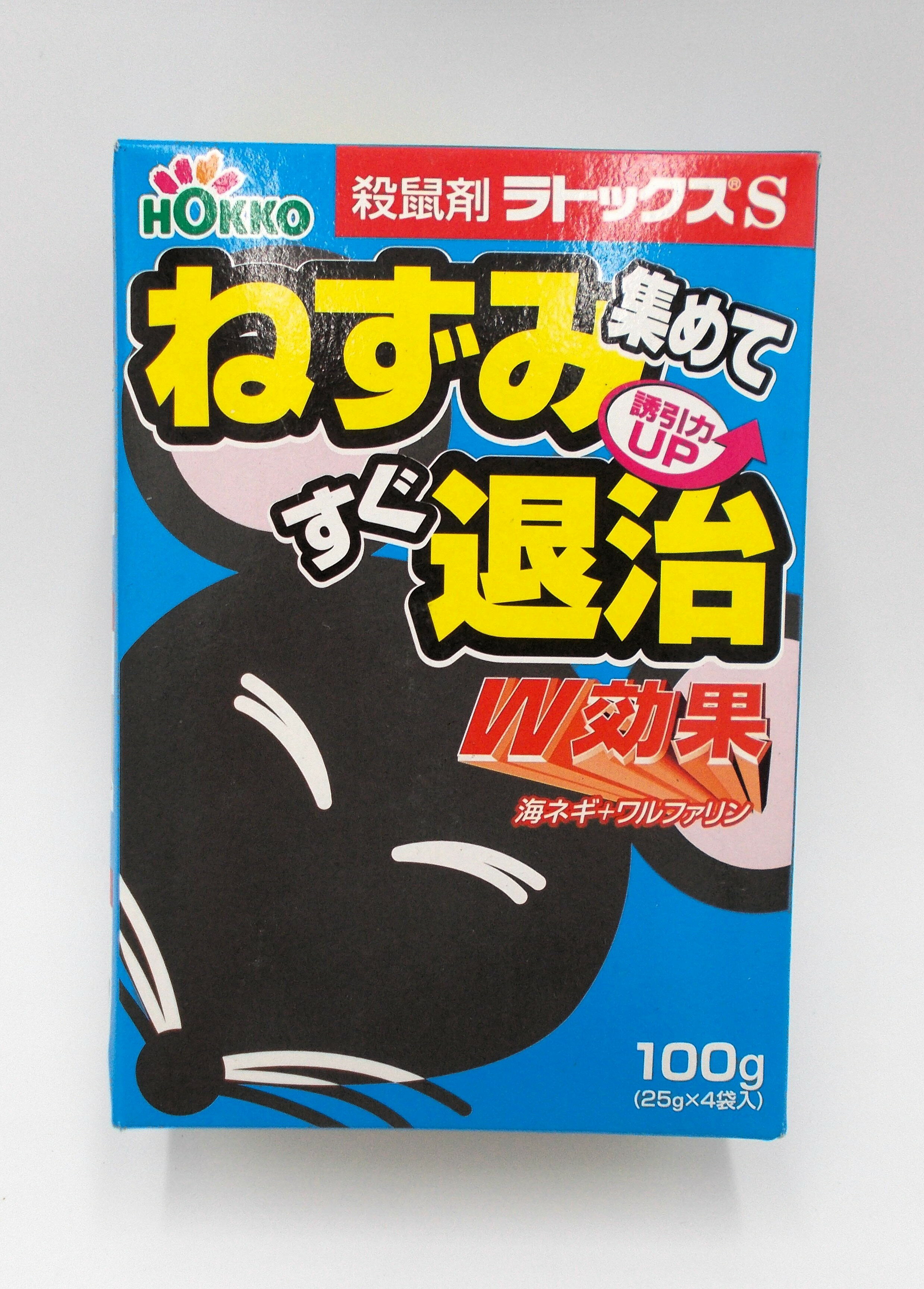 店舗棚外れ品、在庫処分につき特別価格です。 W効果でねずみを集めて、すぐ退治！！ ネズミが出入りする場所に置いてください。 海ネギ＋ワルファリンの相乗効果で速く確実に効く殺鼠剤。 ネズミが食べなくなるまで続けて補給してください。 家ネズミは、サルモネラ症やレプトスピラ症を引き起こす、様々な菌を保菌しており、とても不衛生です。 有効成分：海ネギ0.05％・ワルファリン0.10％ 剤型：粒剤 　　 容量：100g入（25g×4袋）