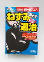在庫処分!殺鼠剤 ラトックスS