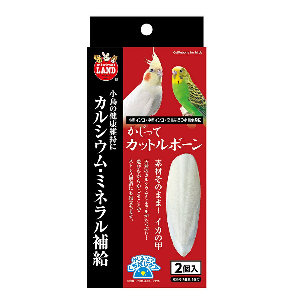 マルカン かじってカットルボーン (MB-307) 北海道、東北、沖縄地方は別途送料あり