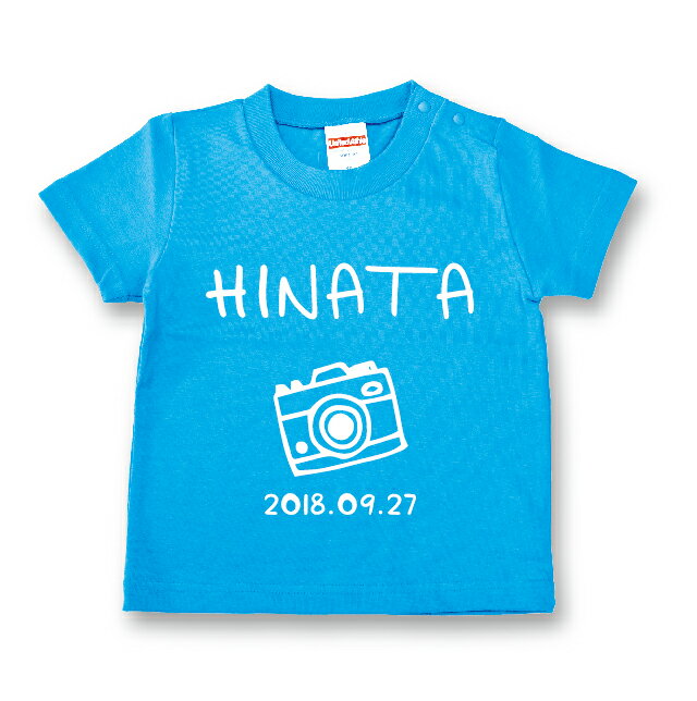 【赤ちゃんTシャツCAMERA】名入れ キッズ ベビー Tシャツ 80cm 90cm 100cm 110cm 120cm オリジナル Tシャツ 出産祝い 記念 ギフト プレゼント 名入れ アルファベット 幼稚園 保育園 ギフト 誕生日 男の子 女の子 赤ちゃん服 子供服 ネーム おしゃれ かわいい 人気 イラスト