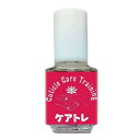 ケアトレ 10mL●数分で甘皮に近い弾力性のある人口甘皮ができます♪