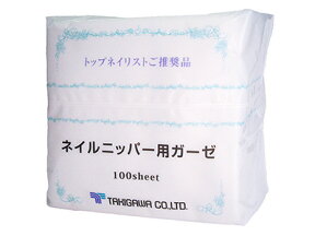 ネイル　ニッパー用ガーゼ　100枚入り　やわらかな質感の使い捨て不織布ガーゼです♪