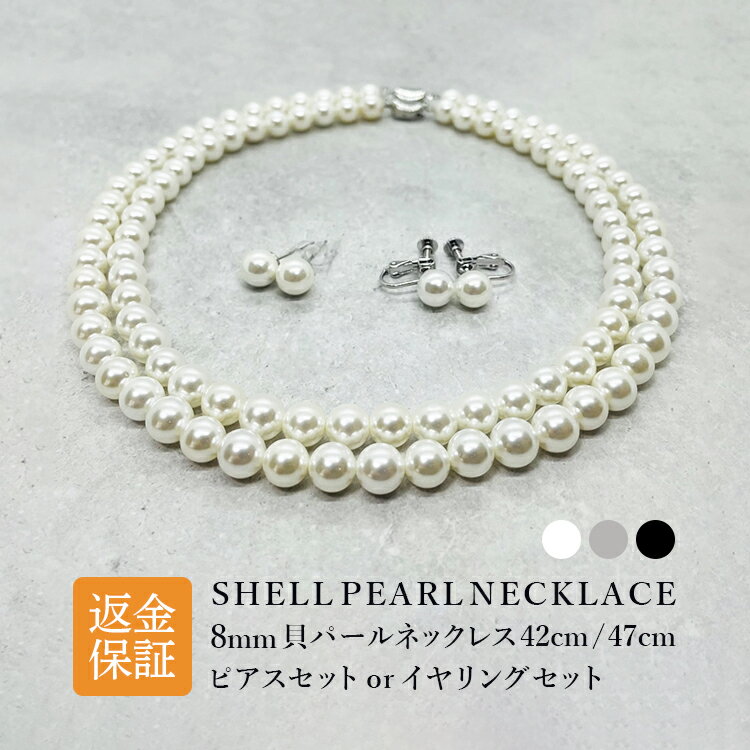 パール ネックレス パールネックレス 本真珠 白真珠 黒真珠 グレーパール 貝パール 冠婚葬祭 フォーマル カジュアル 入学式 卒業式 入園式 卒園式 結婚式 ...