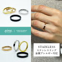 指輪 リング ステンレス レディース 金属アレルギー対応 金アレ対応 細い 4カラー シンプル ポッキリ ぽっきり 送料無料