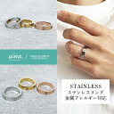 指輪 リング ステンレス メンズ レディース 金属アレルギー対応 金アレ対応 幅広 太い 3カラー シンプル 送料無料 ぽっきり ポッキリ 安い 送料無料