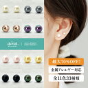 パールピアス 貝パール 真珠 ピアス レディース 金属アレルギー対応 サージカルステンレス SS316L 1粒 一粒 4mm 6mm 8mm 2サイズ 2個セッ...