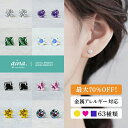 【最大70%OFF!1ペア300円~】 ピアス レディース メンズ 小さい 小さめ 極小 つけっぱなし ステンレス 金属アレルギー対応 1粒 一粒 ラウンド ハート スクエア 両耳用 大ぶり スタッドピアス ファーストピアス セカンドピアス 安い 送料無料