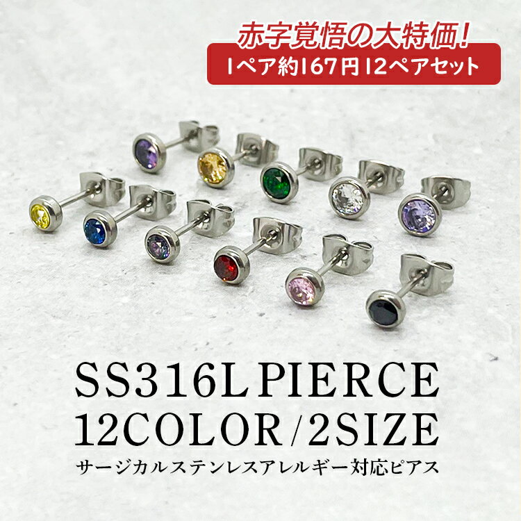 12ڥå 12å ʡ ԥ ǥ °륮б 륹ƥ쥹 SS316L ե 1γ γ 4mm...