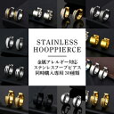 フープピアス メンズ レディース サージカルステンレス SS316L ニッケルフリー 30種類 片耳用 中折れ つけっぱなし 上品 重ね付け シンプル 可愛い ...