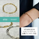 ブレスレット レディース 金属アレルギー対応 ニッケルフリー 18金仕上げ SS316L サージカルステンレス チェーン アクセサリー ジュエリー 送料無料