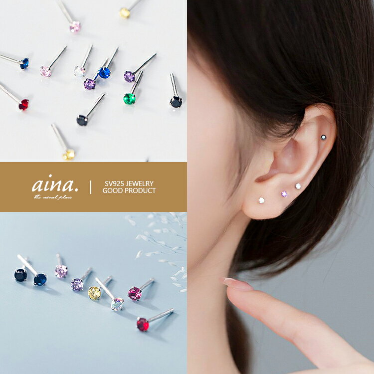 ピアス レディース プラチナ仕上げ 18金仕上げ K18GP シルバー925 シルバーピアス SV925 ダイヤモンドCZ 1粒 一粒 10カラー 小さい 小さ...