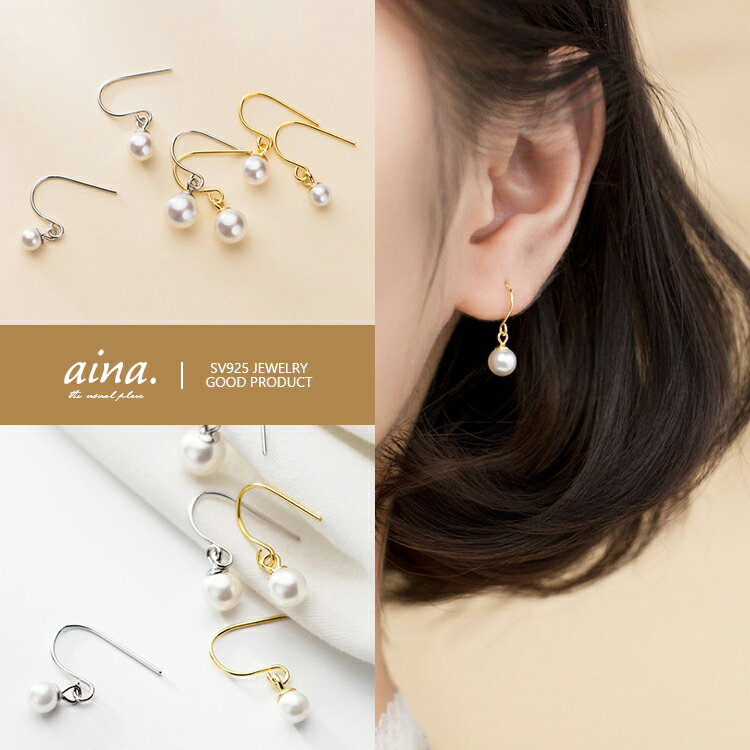 パールピアス フックピアス パール 真珠 レディース 揺れる プラチナ仕上げ 18金仕上げ SV925 シルバー925 シルバーピアス セカンドピアス アクセサリー ジュエリー 送料無料のサムネイル