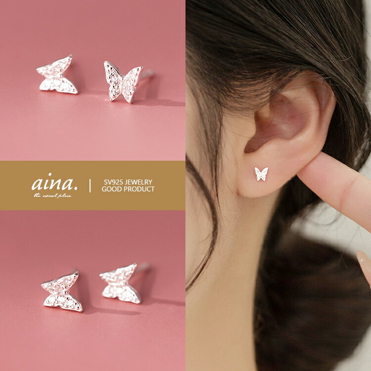 ピアス レディース 金属アレルギー対応 ニッケルフリー プラチナ仕上げ シルバー925 シルバーピアス バタフライ 蝶々 小さめ 両耳用 スタッドピアス セカンドピアス アクセサリー ジュエリー 送料無料