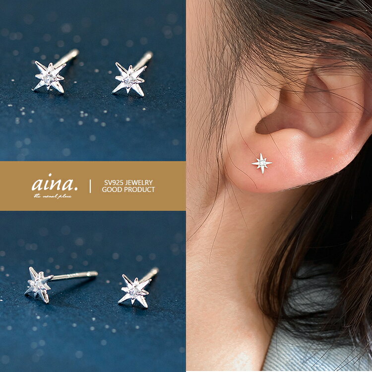 ピアス レディース 金属アレルギー対応 ニッケルフリー プラチナ仕上げ シルバー925 シルバーピアス SV925 ダイヤモンドCZ スター 星 小さい 小さめ 両耳用 スタッドピアス セカンドピアス アクセサリー ジュエリー 送料無料
