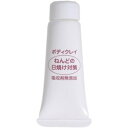 【お試し用】ボディクレイ　ねんどの日焼け対策 10g　SPF(B波)20　PA(A波)＋＋ UV対策・日やけ止め(保湿に優れた天然粘土、モンモリロナイト配合・ボデイクレイ・bodyclay)