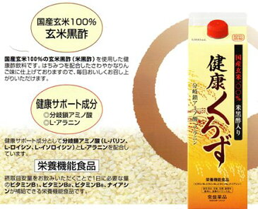 【送料無料・2本セット】 トキワ 健康くろず 10倍濃縮 1000ml　(旧トキワ黒酢バーモント) 常盤薬品 ノエビアグループ　健康黒酢 黒酢飲料