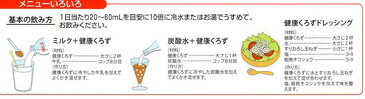 トキワ 健康くろず 10倍濃縮 1000ml (旧トキワ黒酢バーモント) 常盤薬品 ノエビアグループ