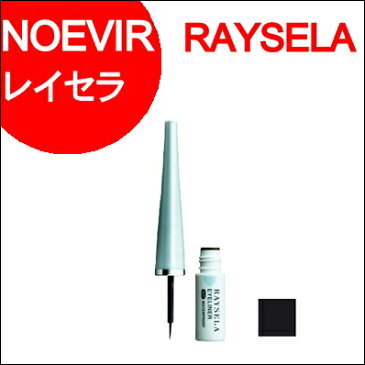 ノエビア レイセラ アイライナーWP ブラック (RAYSELA・NOEVIR・ノエビア)