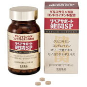 【送料無料・6個セット】トキワ リペアサポート健関SP 270粒 (常盤薬品 ノエビアグループ けんかん)