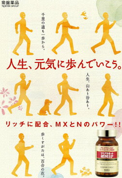 【送料無料・6個セット】トキワ リペアサポート健関SP 270粒 (常盤薬品 ノエビアグループ けんかん)