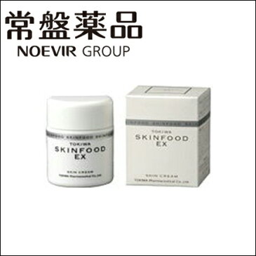 薬用クリーム トキワスキンフードエクセレント63g (常盤薬品 ノエビアグループ スキンフードEX 医薬部外品 TOKIWA SKINFOOD EX)