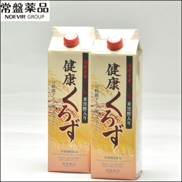 【送料無料・2本セット】 トキワ 健康くろず 10倍濃縮 1000ml　(旧トキワ黒酢バーモント) 常盤薬品 ノエビアグループ　健康黒酢 黒酢飲料