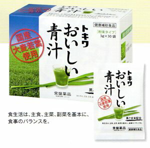 【送料無料・6個セット】九州産・無農薬・有機栽培の大麦若葉 トキワ おいしい青汁 30包 (常盤薬品 ノエビアグループ 美味しい青汁)