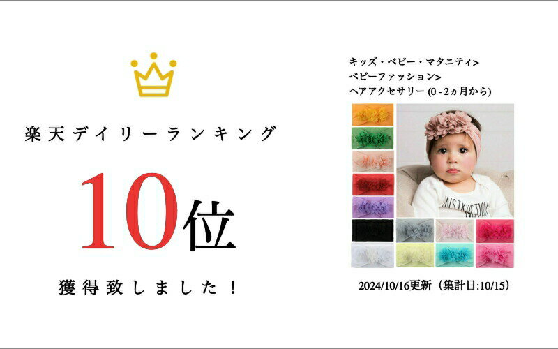ヘアバンド ベビー ヘアアクセ 赤ちゃん 花 リボン ベビー キッズ 子供 リボン 新生児 ヘアーバ ...