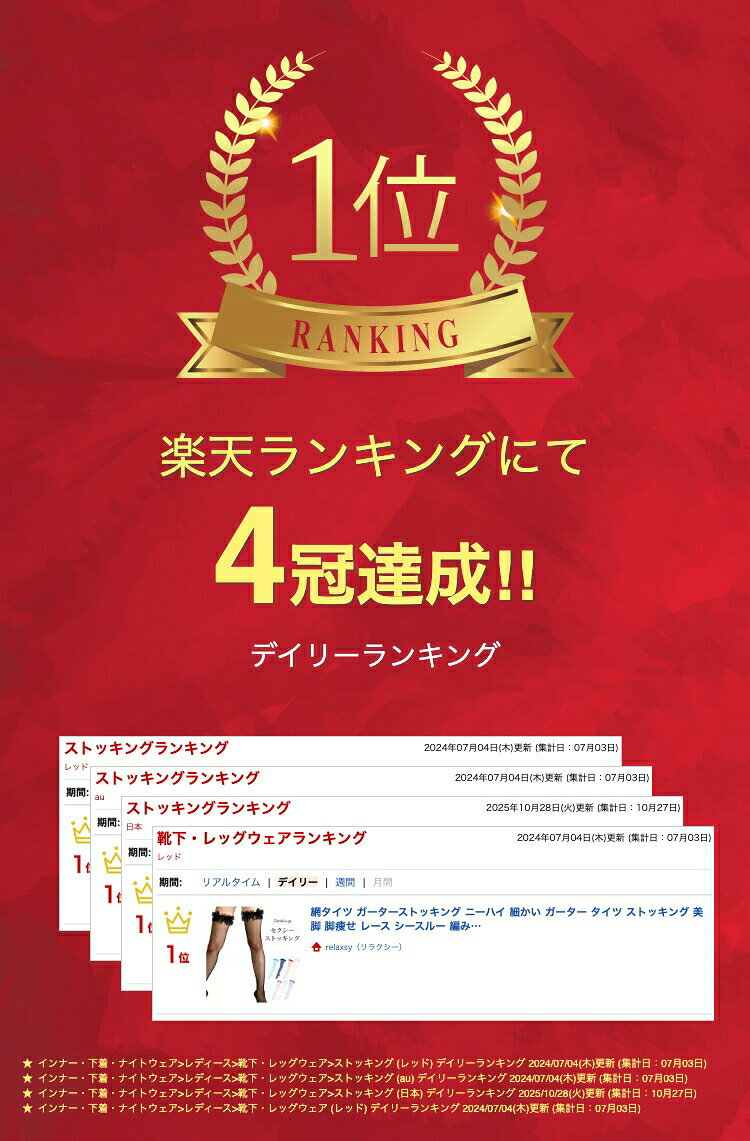 Other - 網タイツ ガーターストッキング ニーハイ 細かい ガーター タイツ ストッキング 美脚 脚痩せ レース シースルー 編みタイツ コスプレ セクシー コスチューム レディース インナー