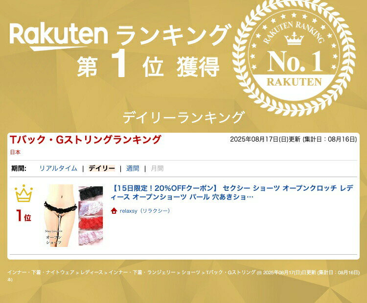 セクシー ショーツ オープンクロッチ レディース オープンショーツ パール 穴あきショーツ Tバック パンツ 超過激 セクシー 下着 勝負下着 セクシーランジェリー セクシー下着 エッチな下着