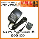 ACアダプタ nuvi miniB用 999109{999109[998]}