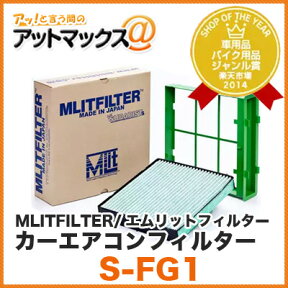 MLITFILTER エムリットフィルター S-FG1車載用エアコンフィルター 車種専用スバル用アダプターセット(TYPE:D-010 for SUBARISTs) (SUBARU/インプレッサ/WRX) {S-FG1[9980]}