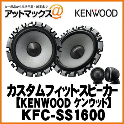 KENWOOD 󥦥å KFC-SS1600 եåȡԡKFC-SS1600{KFC-SS1600[905]}