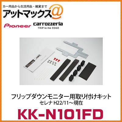 【KK-N101FD】【カロッツェリア パイ