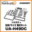 KANANET ホンダ DINサイズ 取付キット トルネオ 他 UA-H49DC{UA-H49DC[900]}