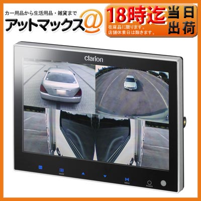 【クラリオン】【CJ-7300G】 7型ワイドLCD 4画面モニター トラック バス業務用機器 CC-2000 3000シリーズカメラ対応 CJ-7300G-D 950