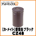 【CARMATE カーメイト】カー用品 便利グッズ 愛煙缶 ...