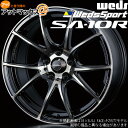 【4本購入で特典付】WEDS ウェッズ 0072622 ウェッズスポーツ SA-10R 17インチ リム幅7.5J インセット 45 5穴 PCD114.3 ZBB アルミホイール1本