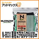 【MLITFILTER エムリッ...