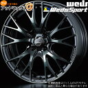 【4本購入で特典付】WEDS ウェッズ 0072775 ウェッズスポーツ SA-20R 15インチ リム幅5.0J インセット+45 4穴 PCD100 WBC アルミホイール1本