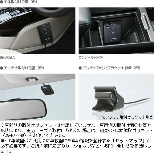 パナソニック CY-ET926D ETC車載器 音声案内 アンテナ分離型 3