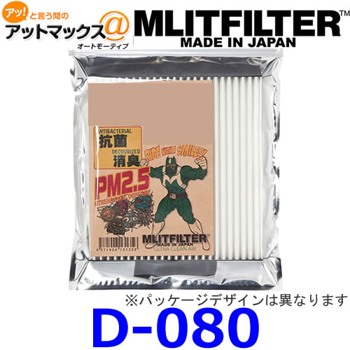 MLITFILTER エムリットフィルター D-080車載用エアコンフィルター 車種専用ニッサン ノート/マーチ/ラティオ{D-080}